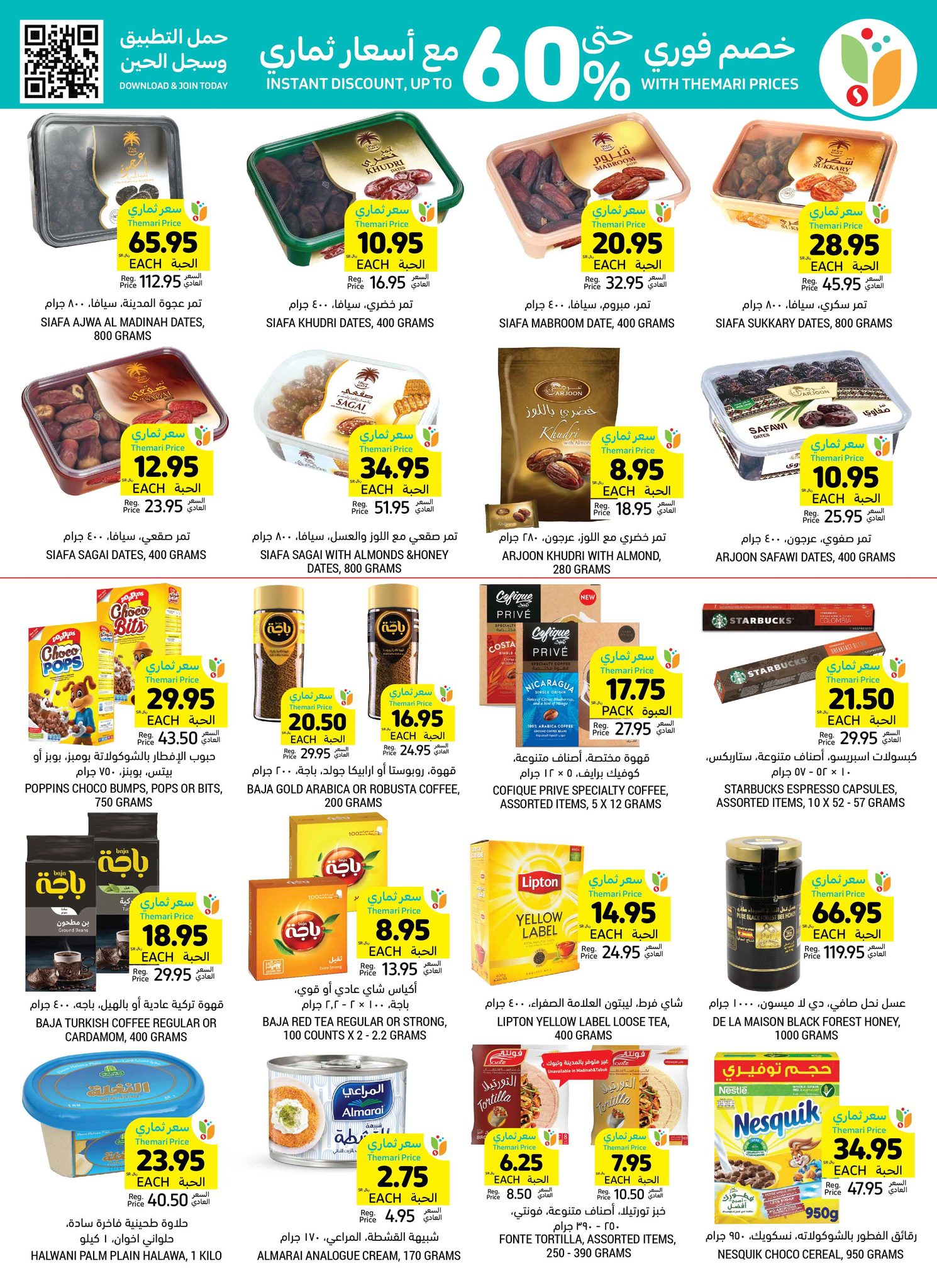 tamimi-markets offers from 13nov to 19nov 2024 عروض أسواق التميمى من 13 نوفمبر حتى 19 نوفمبر 2024 صفحة رقم 22